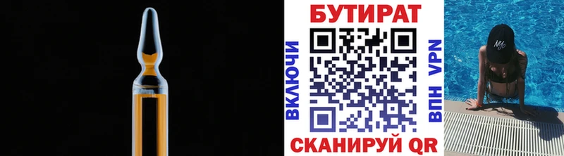 Бутират оксана Жигулёвск